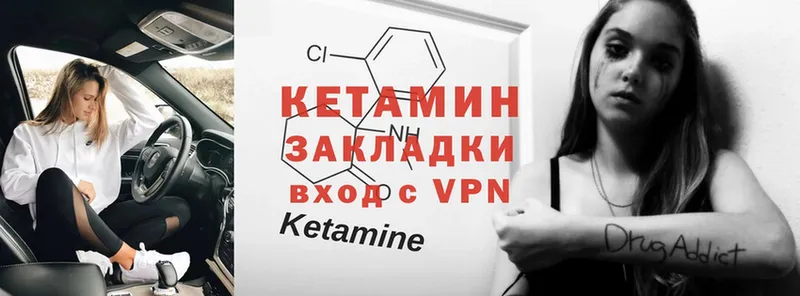 КЕТАМИН ketamine  что такое наркотик  кракен зеркало  Алексеевка 