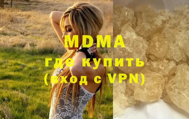 MDMA Molly  цена наркотик  Алексеевка 